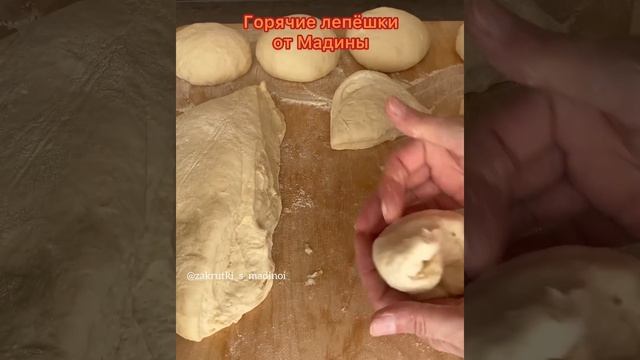 Я к вам с лепешками ?.Вам знакомо это блюдо?Пробовали? Любите? смотреть онлайн