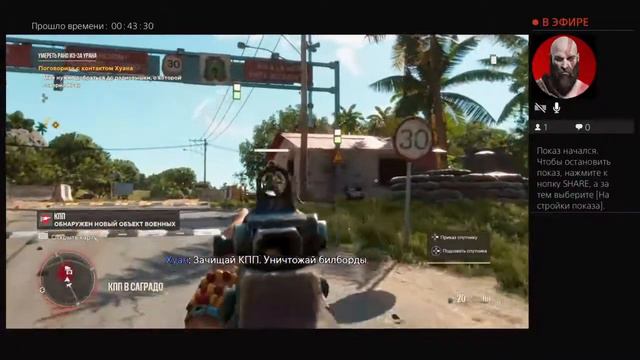 Прямой показ PS4 от maxsuperpunk играем в far cry 6 часть 1 смотреть онлайн