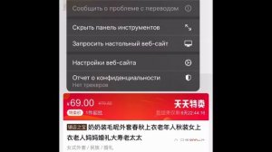 Как сменить язык сайт 1688