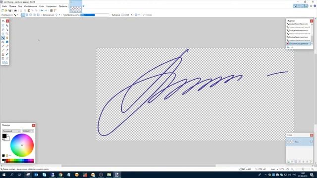 Настройка факсимиле (печать и подпись) в 1С: УТ 11 [1С: Управление торговлей] смотреть онлайн