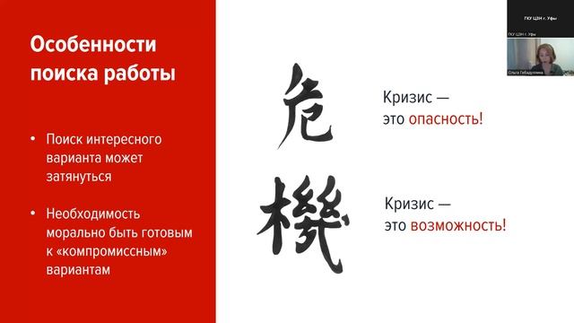 Стратегия поиска работы в непростое время. hh.ru смотреть онлайн