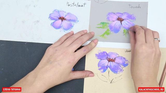 Сравнение пастельной бумаги — kalachevaschool.ru — Подбор цвета. Советы пастелиста Елены Таткиной смотреть онлайн