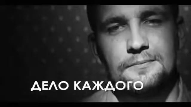 Баста-Гуф песня это твоё личное дело