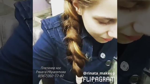 Объемная коса. Мой инстаграм смотреть онлайн