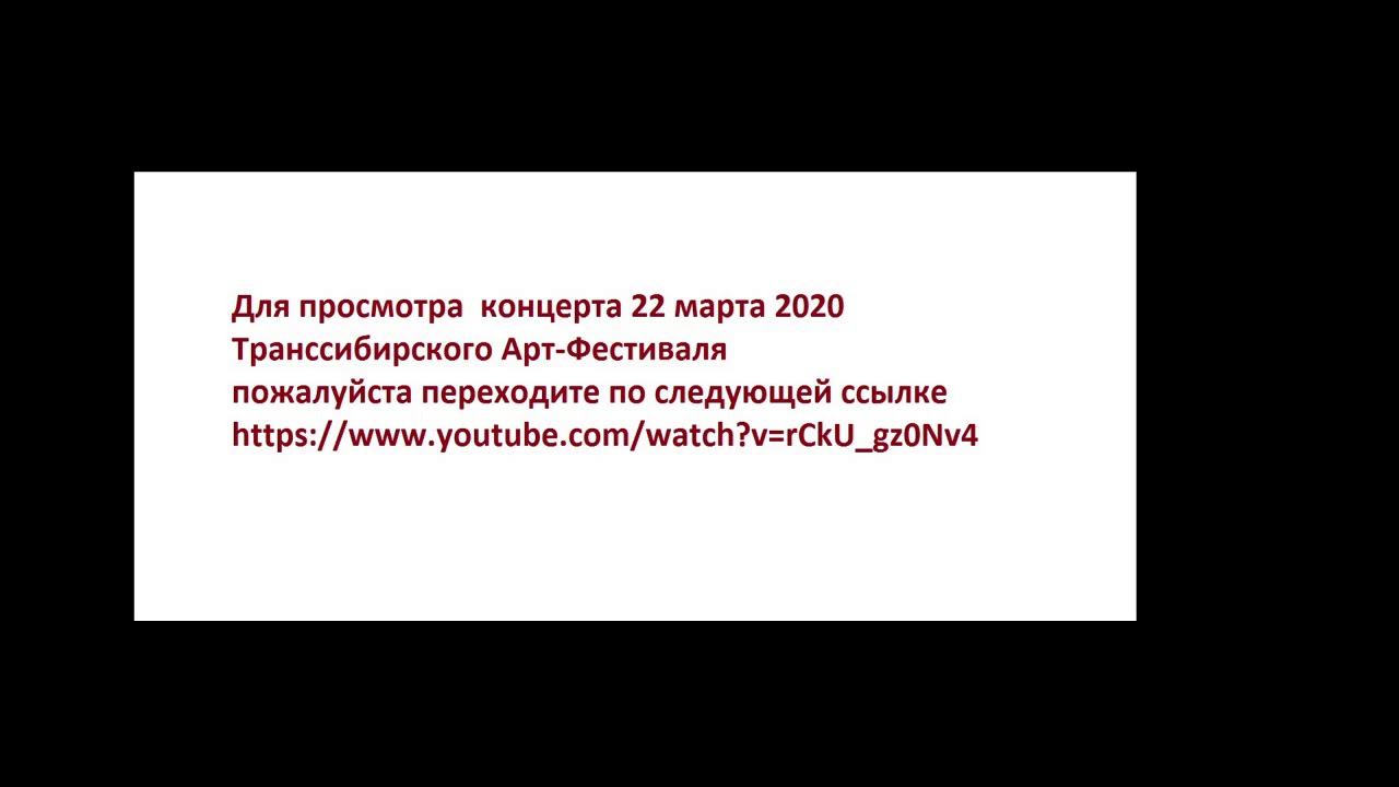 Смотреть по этой ссылке https://www.youtube.com/watch?v=rCkU_gz0Nv4 22 марта 2020 года в Концерт смотреть онлайн
