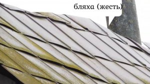 42 . белорусское национальное жилище - хата. (часть 1 снаружи) Belarusian national dwelling