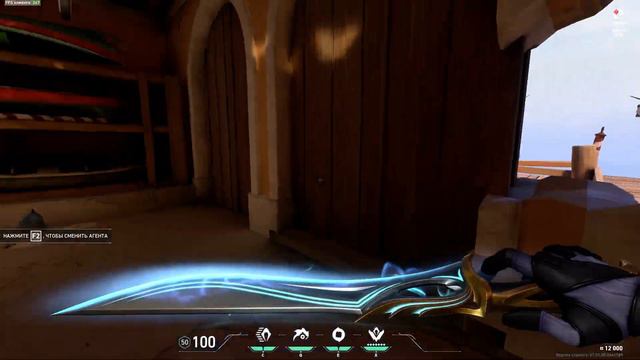 VALORANT НОЖ МОНАРХ ВИД В ИГРЕ/VALORANT New Knife in game смотреть онлайн