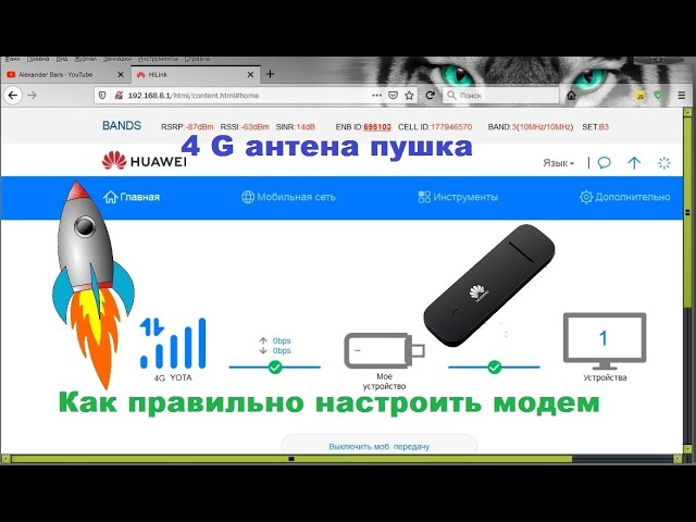 ✅4G антенна правильная настройка модема смотреть онлайн