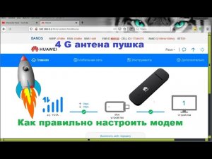✅4G антенна правильная настройка модема