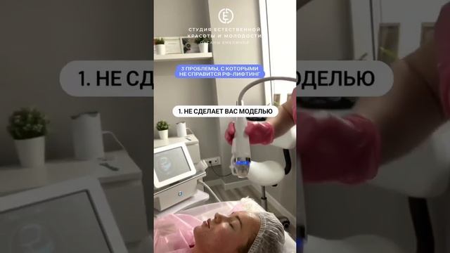 Проблемы, с которыми НЕ справится Микроигольчатый RF-лифтинг смотреть онлайн