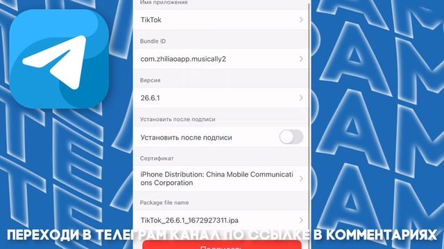 КАК СКАЧАТЬ МОД НА ТИК ТОК НА iPHONE БЕЗ ПК?! ОТВЕТ ТУТ смотреть онлайн