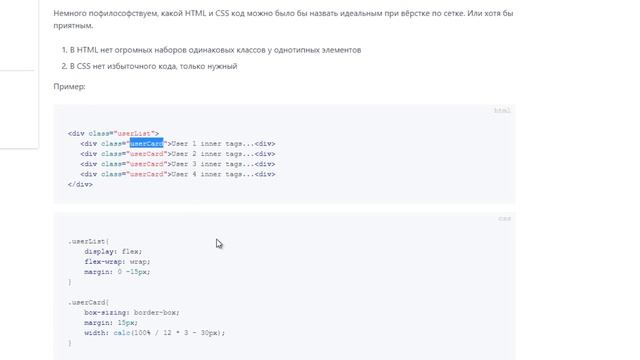 Анонс вебинара + документация по smart-grid смотреть онлайн