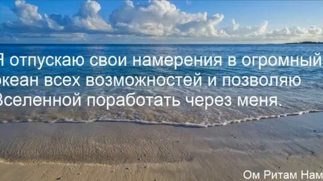 День 12 Медитация Изобилие и Закон Намерения и Желания смотреть онлайн