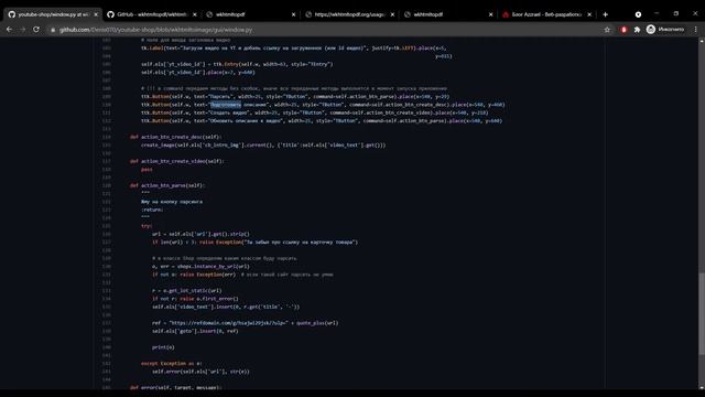 wkhtmltoimage - создание изображения на Python из html/css | YouTube Shop ч. 3 смотреть онлайн