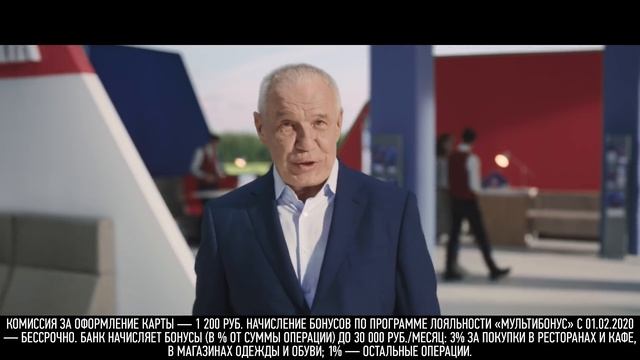 Почта Банк. Совсем другой банк! Карта Вездедоход смотреть онлайн