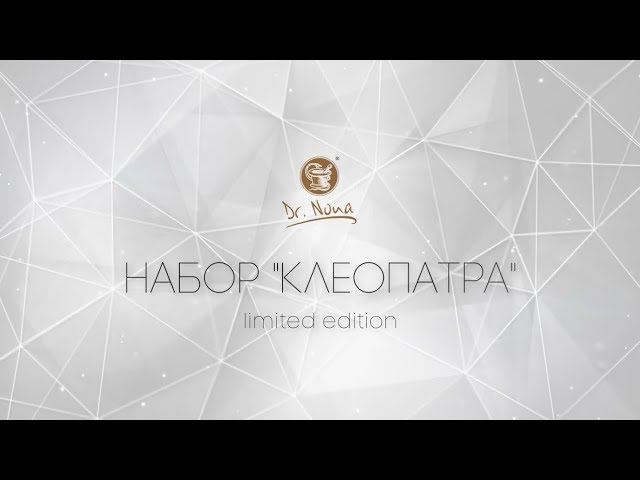 Набор Клеопатра! смотреть онлайн