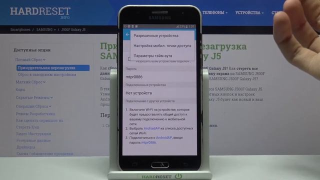 Режим модема на SAMSUNG Galaxy J5 / Как активировать портативный хот-спот на SAMSUNG Galaxy J5? смотреть онлайн