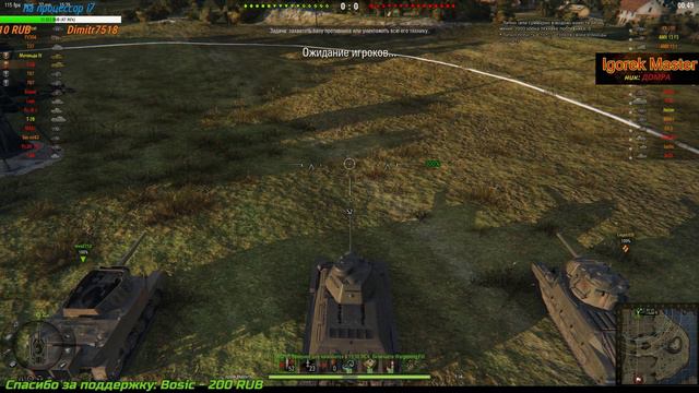 World of Tanks Стрим. Учимся играть с подписчиками, качаем V уровень! смотреть онлайн