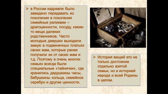 Традиции русского семейного воспитания смотреть онлайн