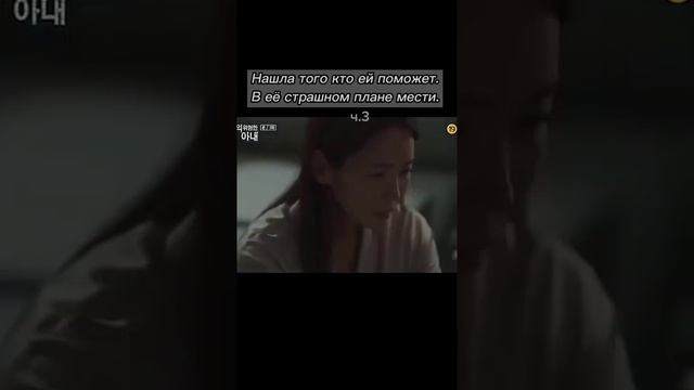 Нашла того кто ей поможет.В ее странном плане мести? смотреть онлайн