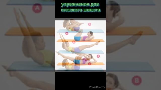 Упражнения для плоского живота