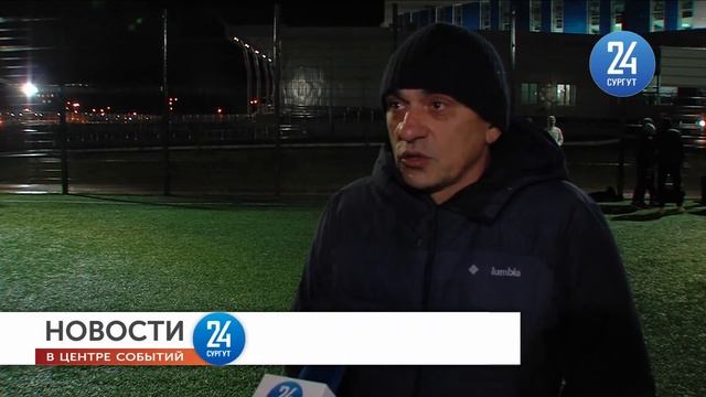 Финал чемпионата Сургута по футболу смотреть онлайн