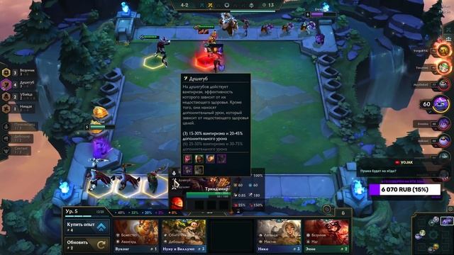 [TFT] ⭐⭐⭐ ТАНКОВИТЫЙ ЗЕД! ДУШЕГУБЫ В ТФТ СЕТ 4.5: ПИР ЗВЕРЕЙ | TEAMFIGHT TACTICS