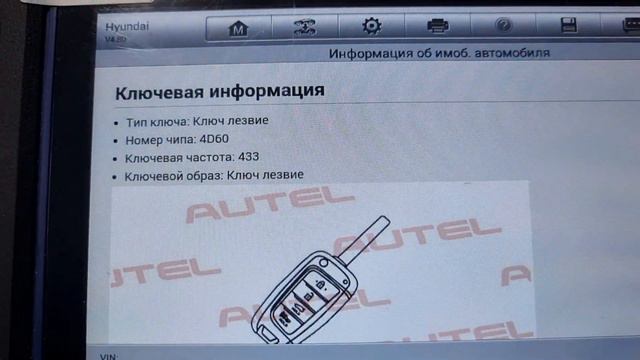 Kак на Autel 508 отдельно добавить радиосигнал Hyundai Solaris 2017 смотреть онлайн