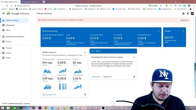 ПОЛУЧИЛ ПИСЬМО ОТ GOOGLE ADSENSE | ПОДТВЕРДИЛ ПЛАТЕЖНЫЙ АДРЕС смотреть онлайн