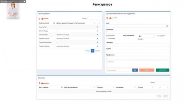 LIFE EXPERT и LIFE EXPERT PROFI технические возможности и принцип работы.