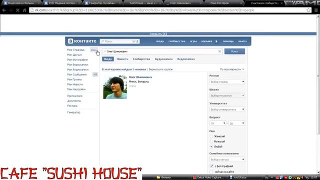 Розыгрыш Вконтакте