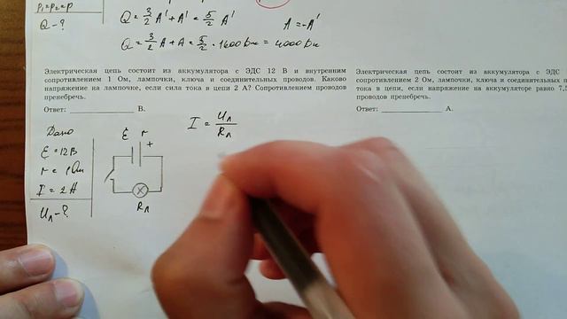 Все 25 задания ЕГЭ по физике 2020 г. часть 2 смотреть онлайн