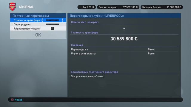 Прохождение PES 2019 [Карьера] #29 | Стреляем по чайкам смотреть онлайн