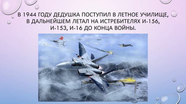 Беспалов Василий сделал презентацию о своем прадедшке Гусакове Василии Дмитриевиче смотреть онлайн