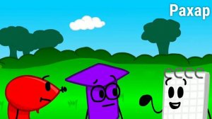 П.И.П.П. 1 | Сила Удара RYTP