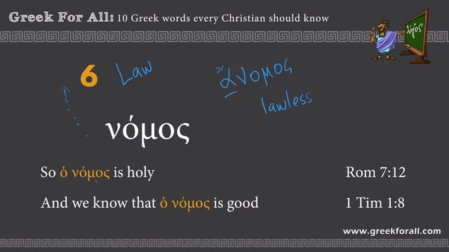 10 BIBLICAL GREEK WORDS EVERY CHRISTIAN SHOULD KNOW смотреть онлайн