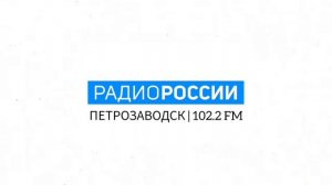 Послерекламные заставки радиостанций Петрозаводска (22.07.2023)