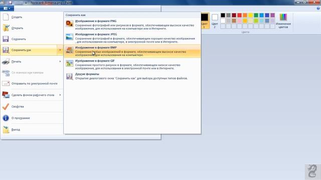 Как изменить формат фотографии PNG в JPG (JPEG) быстро и эффективно