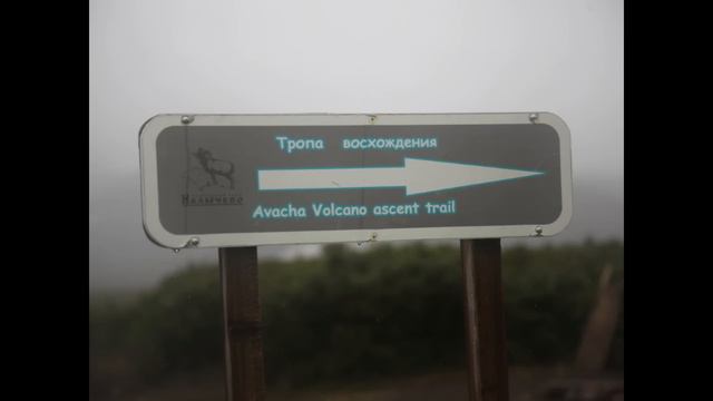 Камчатка ВВЮК 2012 смотреть онлайн