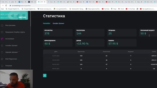 AI.MARKETING Главные настройки смотреть онлайн