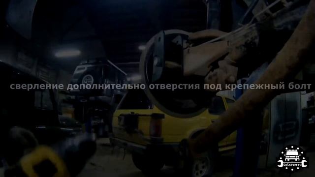 Установка кронштейна тяги Панара на Ниву и Шивроле Ниву смотреть онлайн