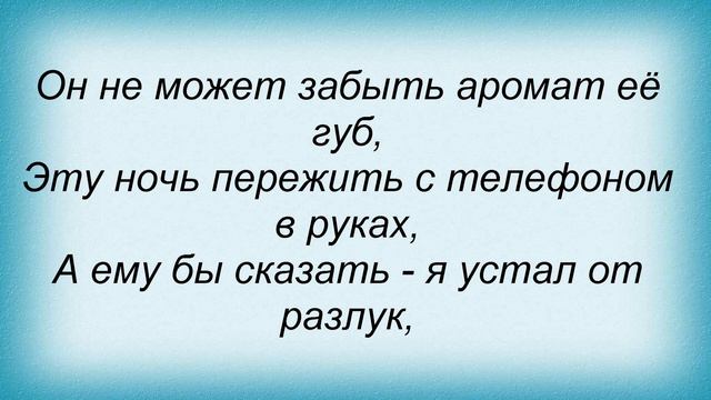 Слова песни Данко - Мишель смотреть онлайн