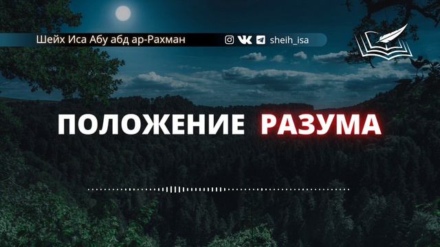 Положение разума смотреть онлайн