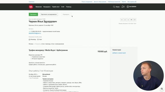 Интеграция с HeadHunter.ru для amoCRM | ROCKET смотреть онлайн