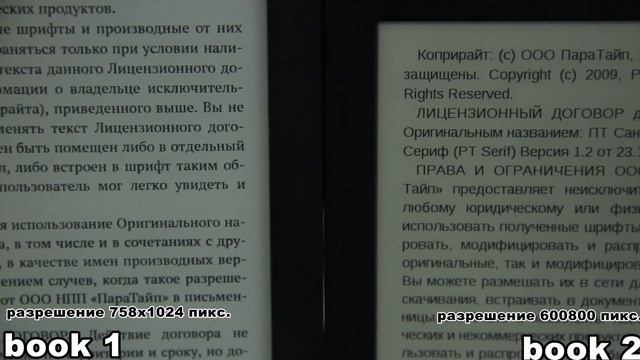 Электронная книга Reader Book 2