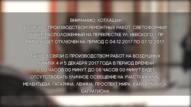 Отключение светофора (01 12 2017) смотреть онлайн