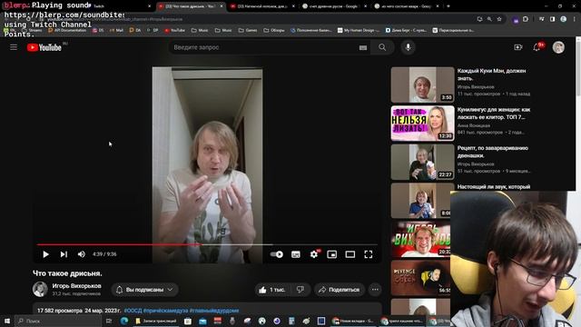 Обзор Игорь Вихорьков про дрисьня. Заварвариватель. Пукаем атомами и кварками смотреть онлайн