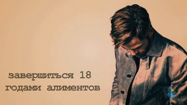 Цитаты и афоризмы про Алименты смотреть онлайн