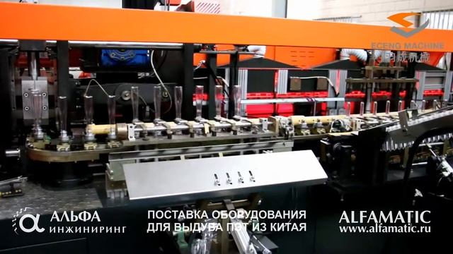 Автомат выдува ПЭТ тары производительностью 9000 бутылок смотреть онлайн