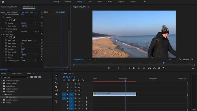 Как Сделать Эффект ТРЯСКИ в Adobe Premiere Pro? (без ключевых точек) смотреть онлайн